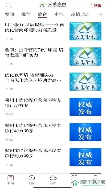 大美全南下载安装免费