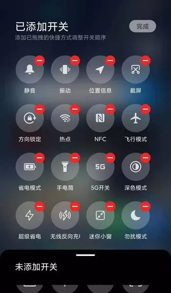 MIUI5G开关官方正版下载