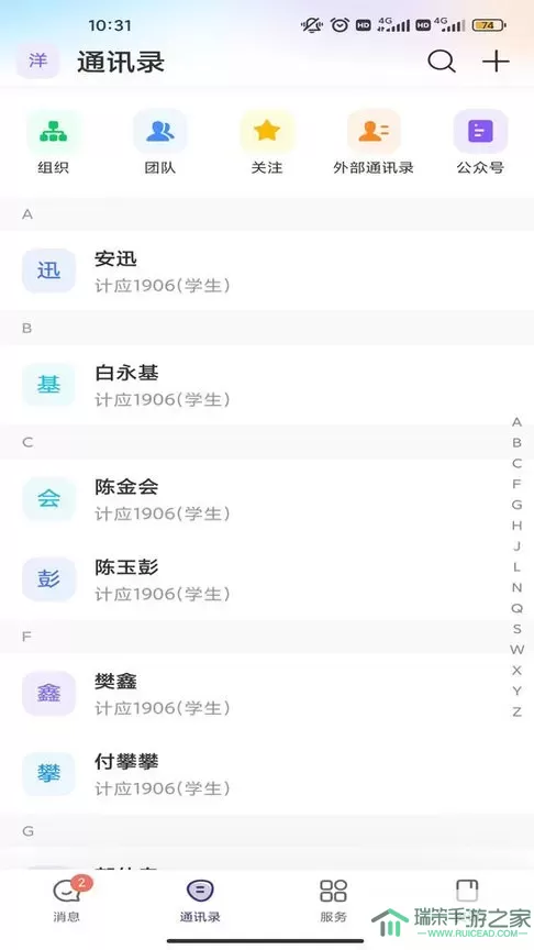 云陕工下载新版