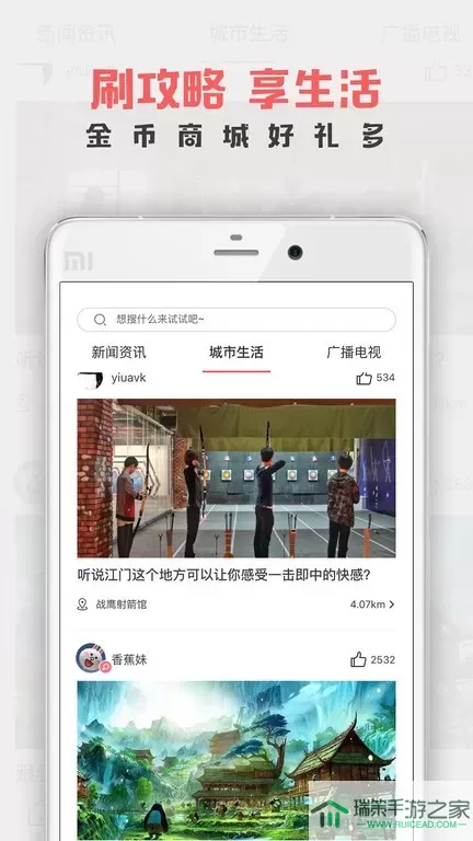 江门邑网通下载app