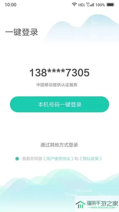 小移WiFi下载正版