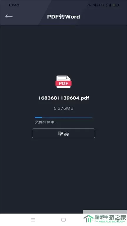 PDF转换全能王下载app