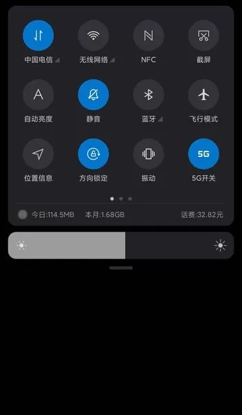 MIUI5G开关官方正版下载