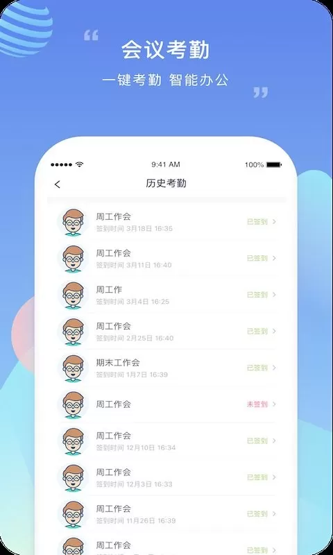 榴莲校园教师端app下载