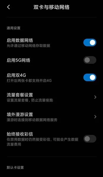 MIUI5G开关官方正版下载