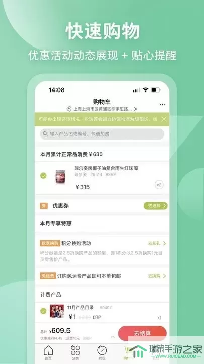 移动欧瑞莲官网版旧版本