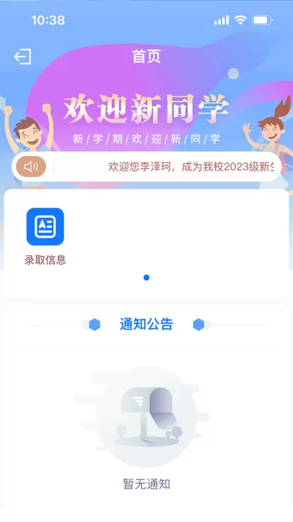 智慧正师学生端老版本下载