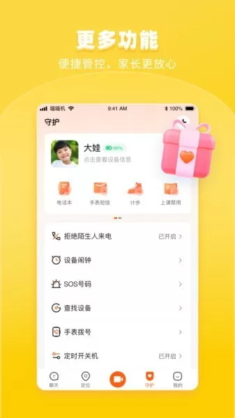 作业帮手表下载最新版