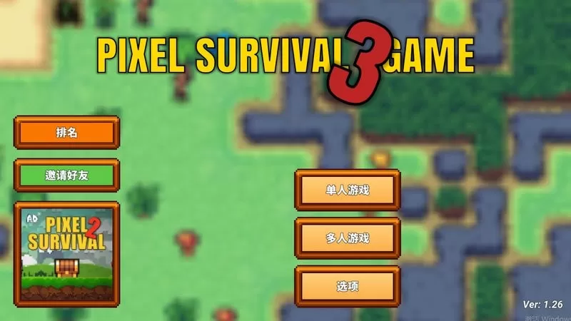 Pixel Survival Game 3手机版