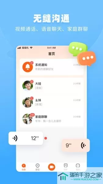 作业帮手表下载最新版