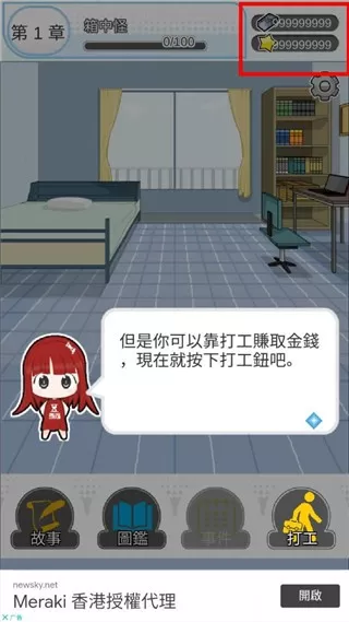 箱中少女下载免费版