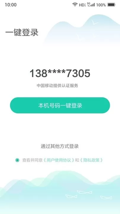 小移WiFi下载正版