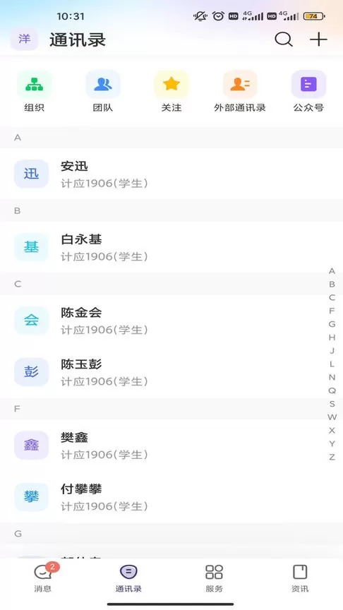 云陕工下载新版