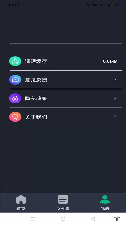 PDF转换全能王下载app