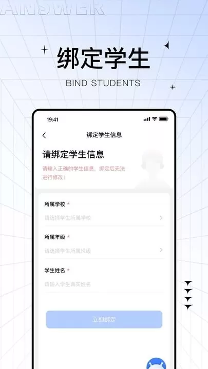 助学帮下载正版