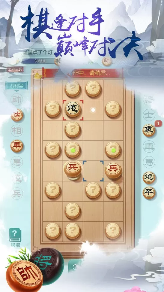 乐云中国象棋官方版