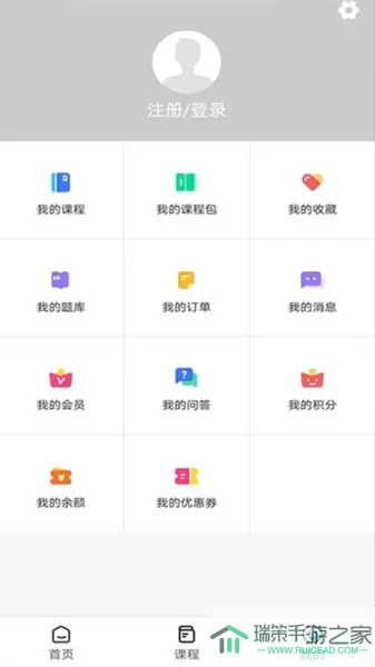 启程学院app最新版