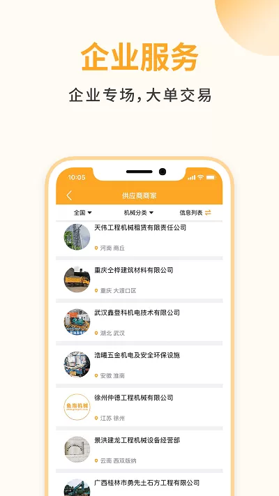 鱼泡机械官网版app