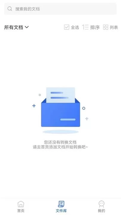 图片转PDF下载官网版