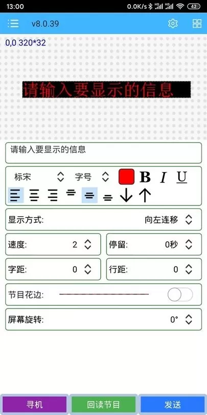 瑞合信Plus官网版app