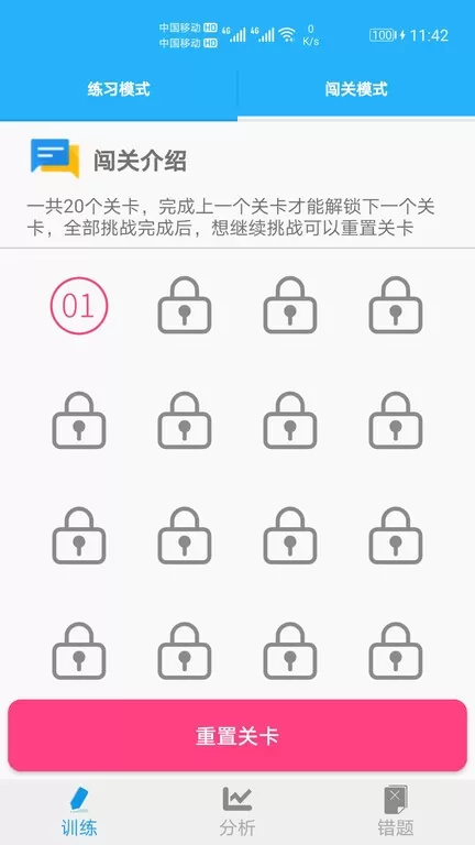 数学帮口算官网版app