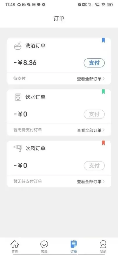 智享校园下载app