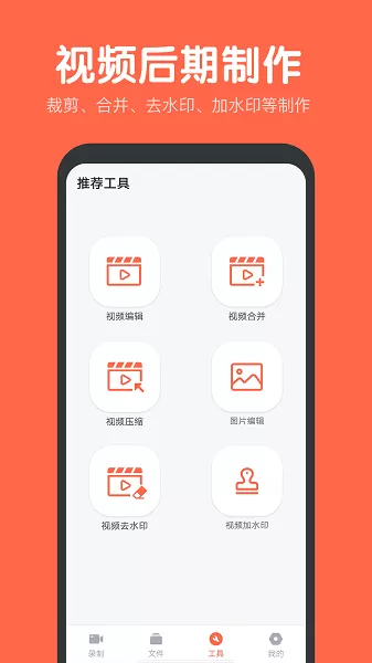 录屏鸭app最新版