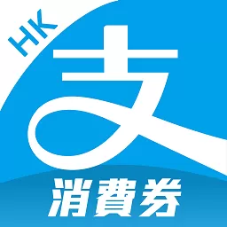 AlipayHK下载官方版