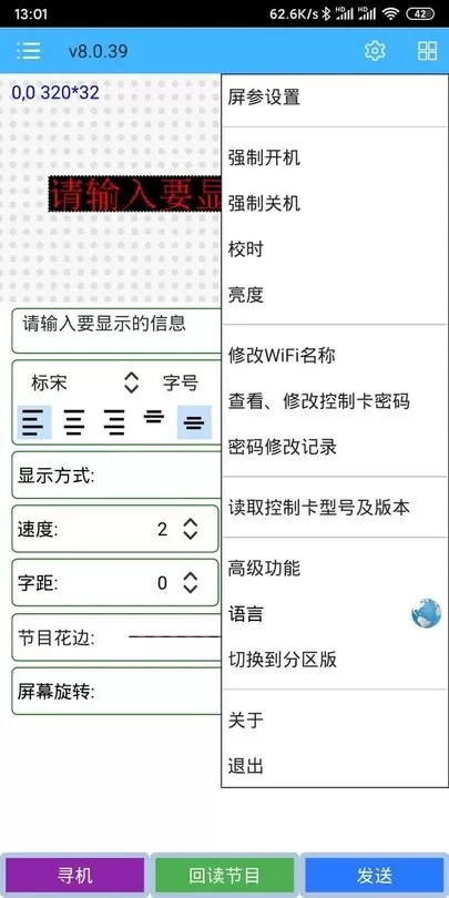 瑞合信Plus官网版app