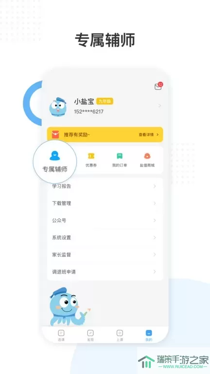 盐课堂下载app