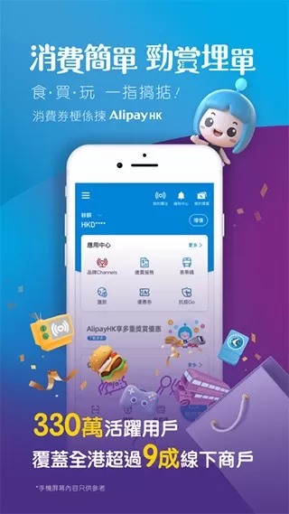 AlipayHK下载官方版