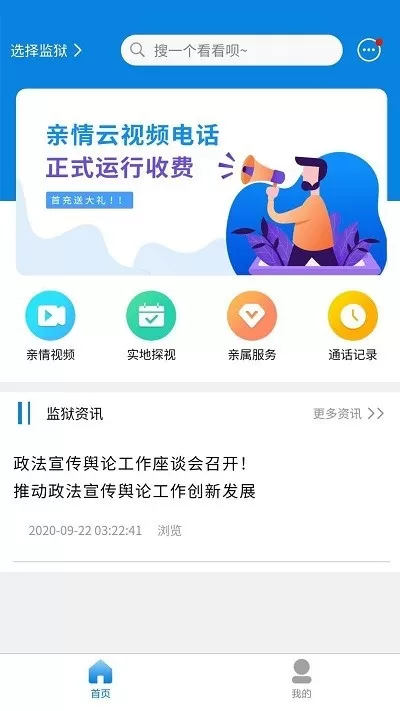 亲情云最新版下载