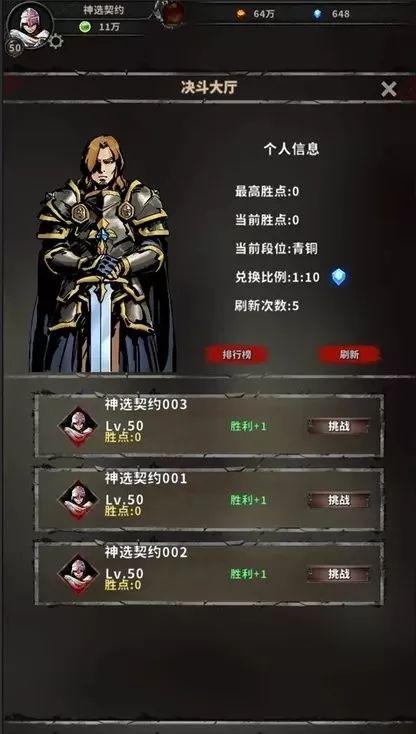 神选誓约游戏最新版