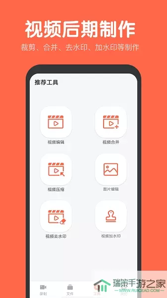 录屏鸭app最新版