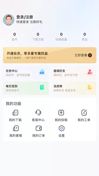 答案解析网app最新版