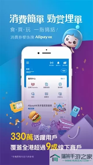 AlipayHK下载官方版