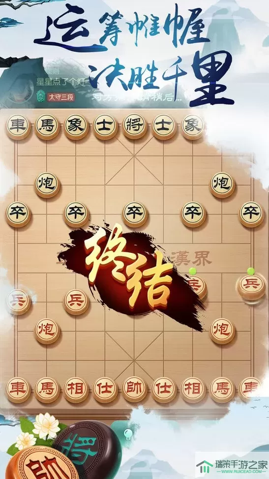 乐云中国象棋官方版