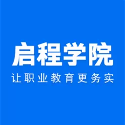 启程学院app最新版