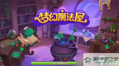 梦幻魔法屋怎么注销