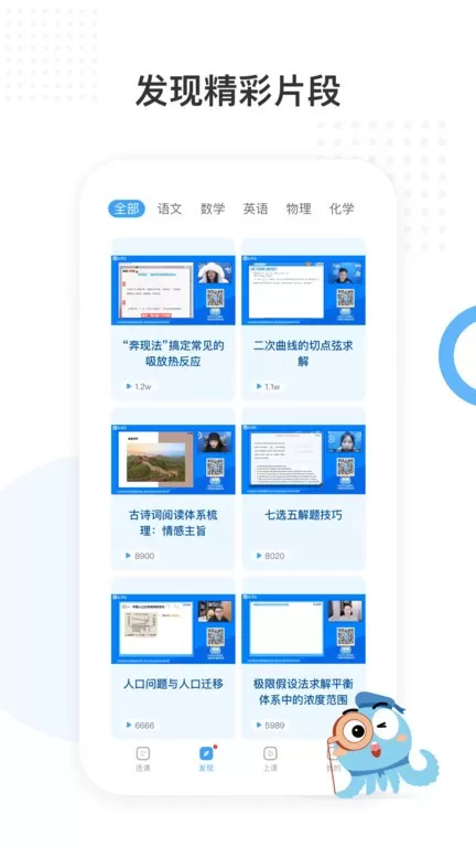 盐课堂下载app