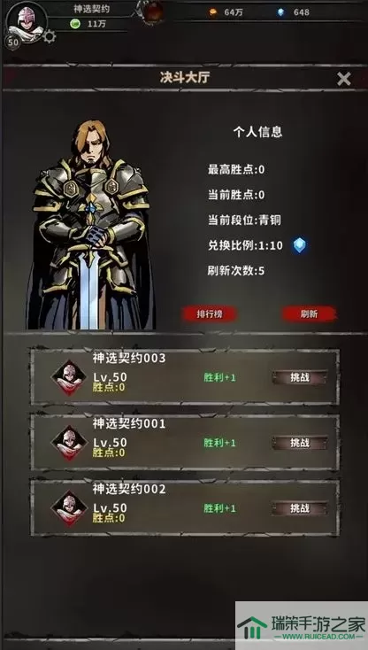 神选誓约游戏最新版