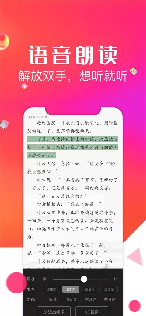 点点阅读下载最新版