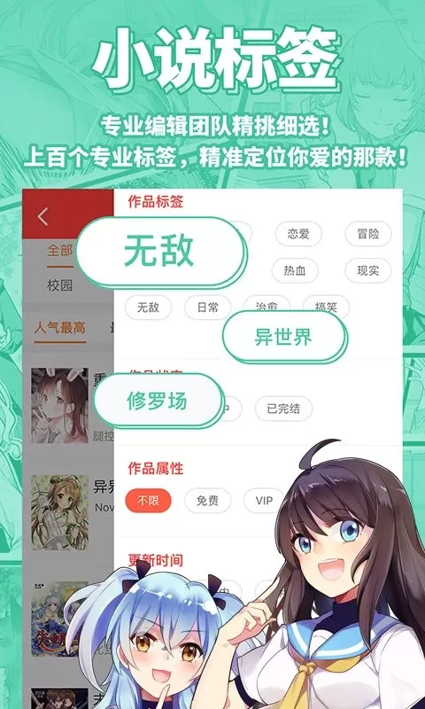 菠萝包轻小说官网正版下载