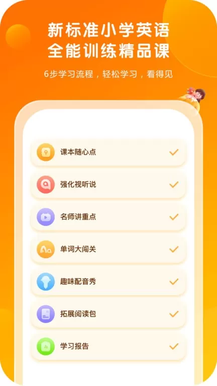 外研通下载app