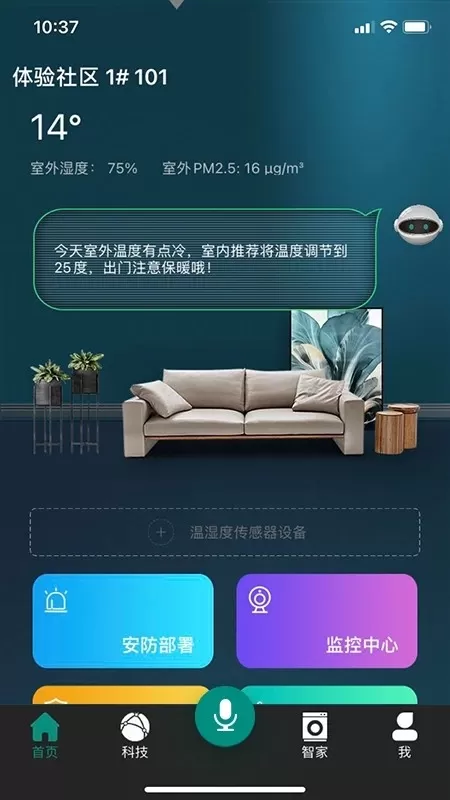 金基科技官网版app