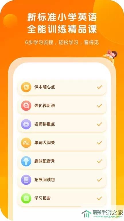 外研通下载app