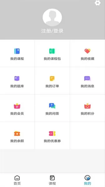 启程学院app最新版