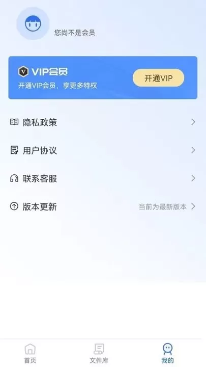 图片转PDF下载官网版