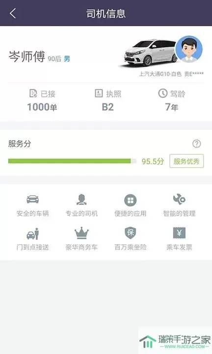 黔程出行最新版下载