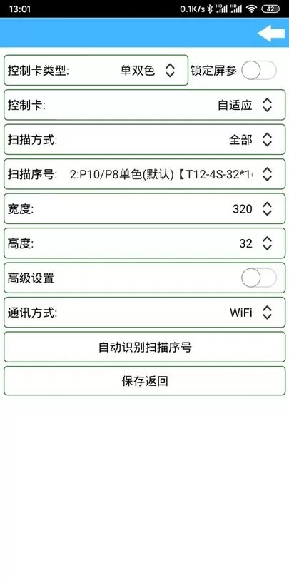 瑞合信Plus官网版app